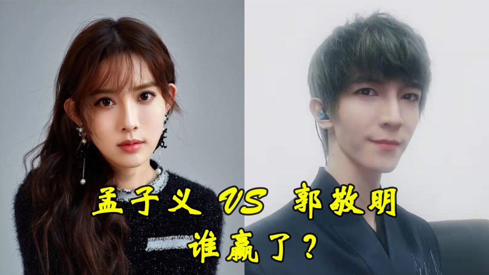 孟子义改妆被郭敬明痛骂两类畸形审美的碰撞谁赢了