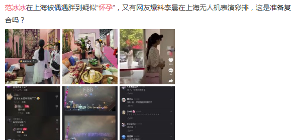 范冰冰|范冰冰被造谣怀孕，她现身机场脱外套秀蛮腰，力证自身清白