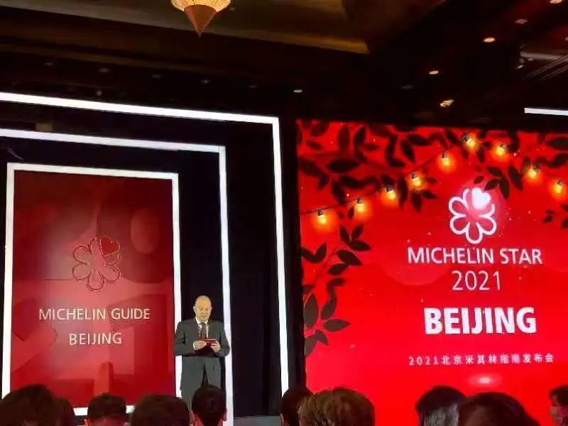 必比登|米其林指南求变