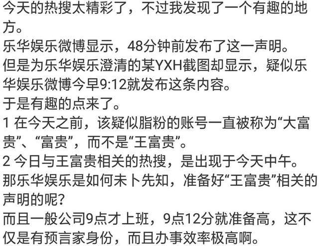 乐华娱乐|内讧事件重演！肖战黑粉装业内被打脸，乐华娱乐没忍住浮出水面