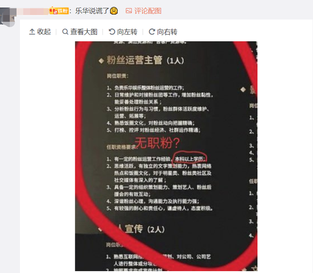 乐华娱乐|内讧事件重演！肖战黑粉装业内被打脸，乐华娱乐没忍住浮出水面