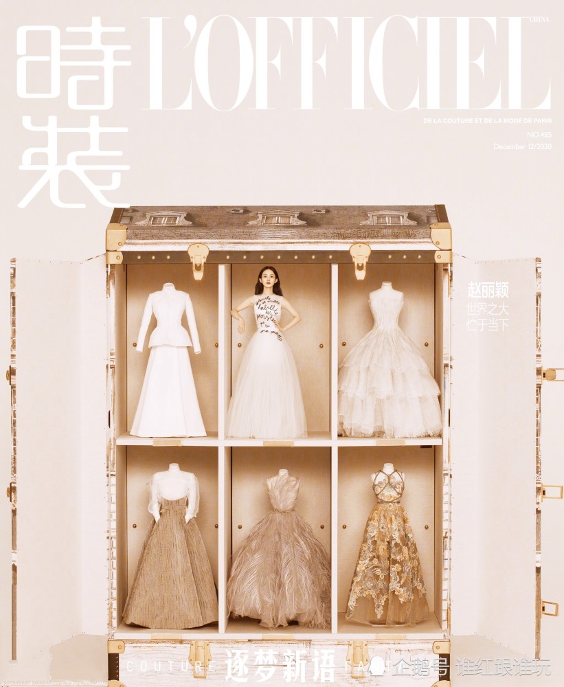 赵丽颖|8套新季高定全给赵丽颖，5套还是国内首穿！谁说她时尚资源差？