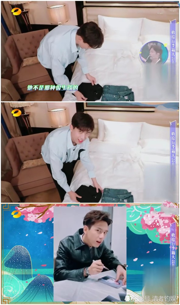 平平无奇居家小能手!快本李现三秒叠衣服,傲娇的小眼神太可爱了
