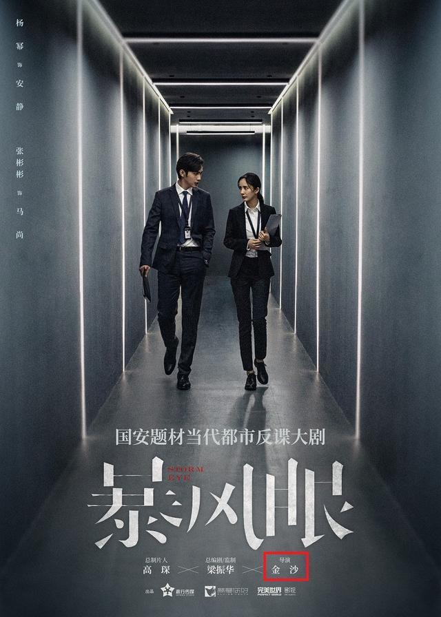 雷霆战将|《雷霆战将》停播很冤？迪丽热巴早被坑过，杨幂新剧是同一导演！