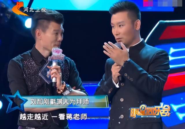 刘和刚|刘和刚罕曝近况，曾拜师蒋大为登12次春晚，现娶小10岁娇妻太幸福