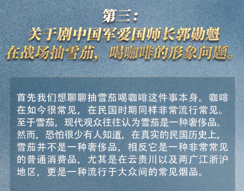 亮剑|新《亮剑》下架后，剧组终于回应了，称主要剧情都经得起历史考证