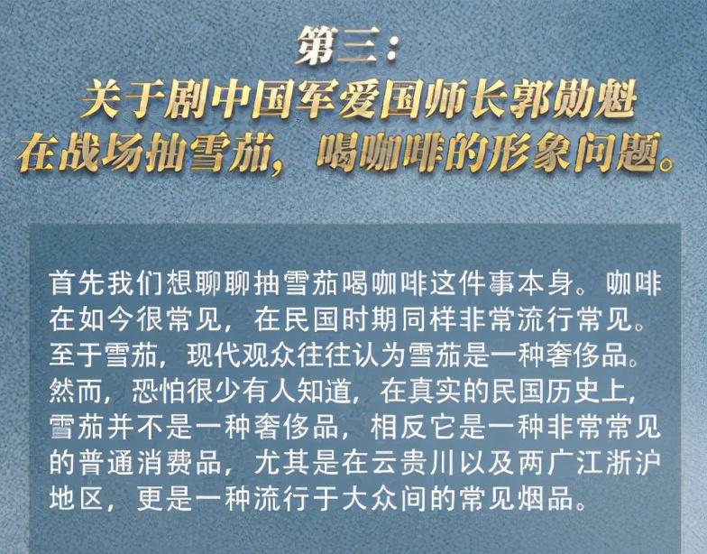 亮剑|新《亮剑》下架后，剧组终于回应了，称主要剧情都经得起历史考证