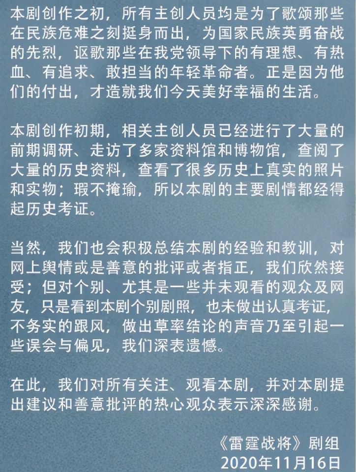 亮剑|新《亮剑》下架后，剧组终于回应了，称主要剧情都经得起历史考证