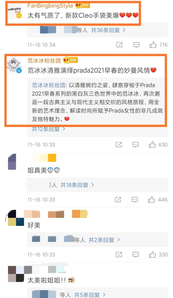 范冰冰|范冰冰再次解锁高奢新合作，发最新美照宣传，却被她的身材惊艳