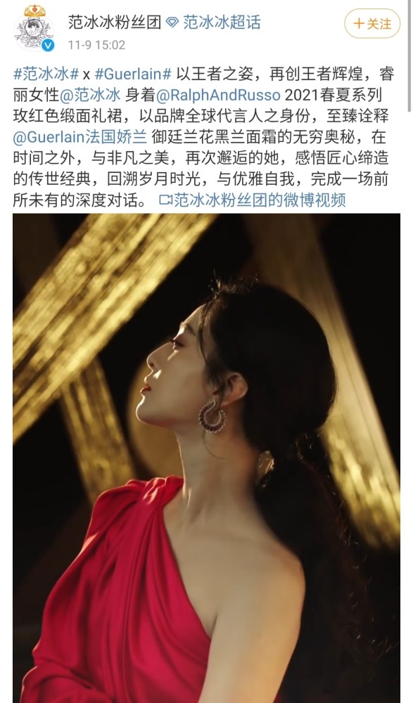 范冰冰|范冰冰再次解锁高奢新合作，发最新美照宣传，却被她的身材惊艳