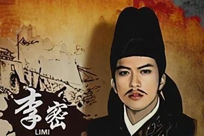 隋朝末年的李密到底是个什么样的角色