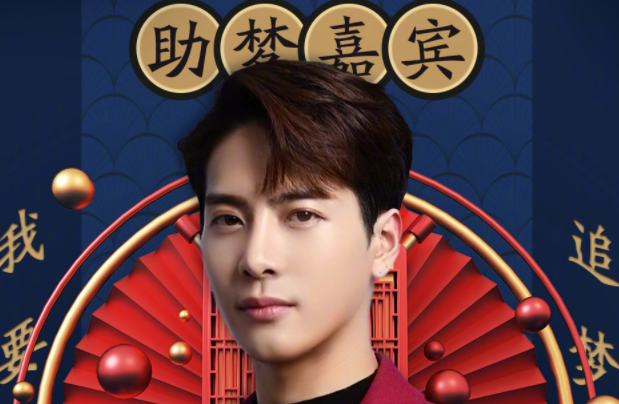 我要上春晚|《我要上春晚》首场主持人敲定，嘉宾团队星味足，抢走主持风头