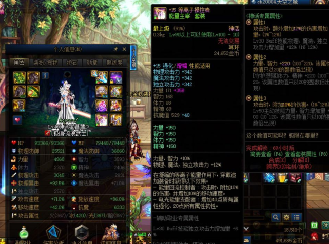 dnf增幅十五的耳环加上透明龙袍衣柜这么豪华的剑豪也才三千三