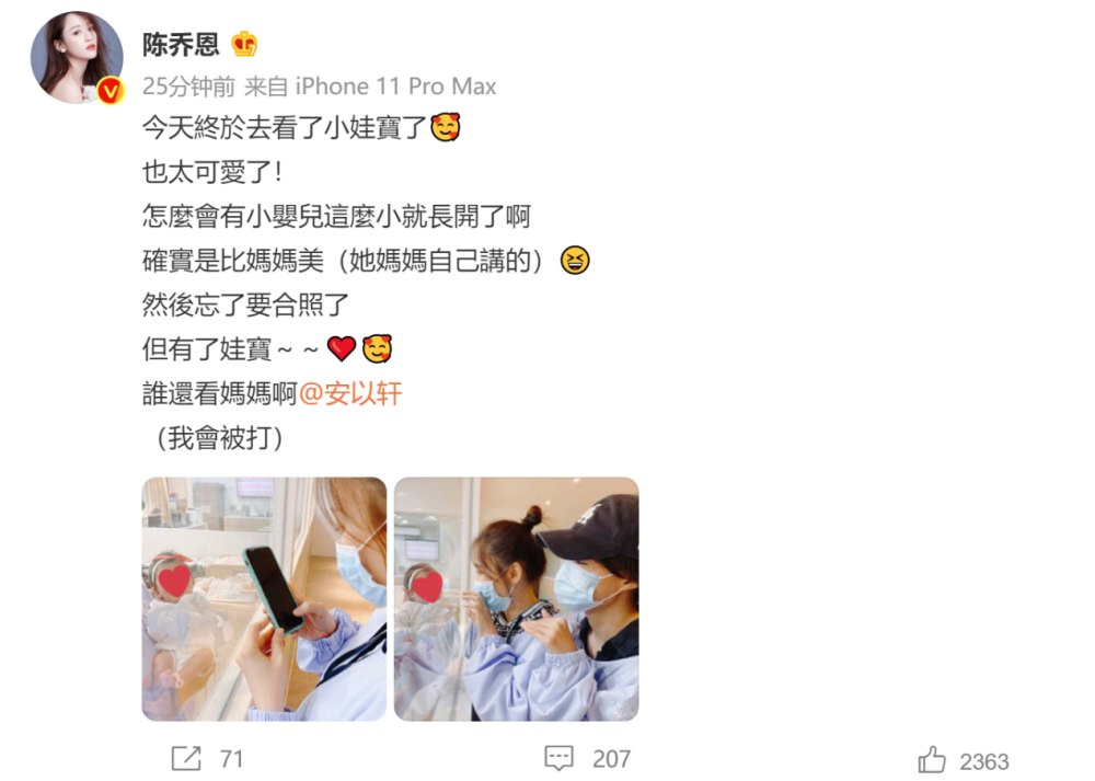 陈乔恩|陈乔恩探望安以轩二胎女儿，透露宝宝颜值超高，甚至比亲妈还美