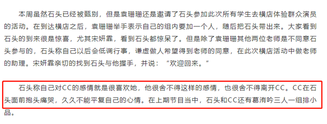 孟子义|精彩如《花少2》的《一年级》，留下了太多孟子义们的“前科”