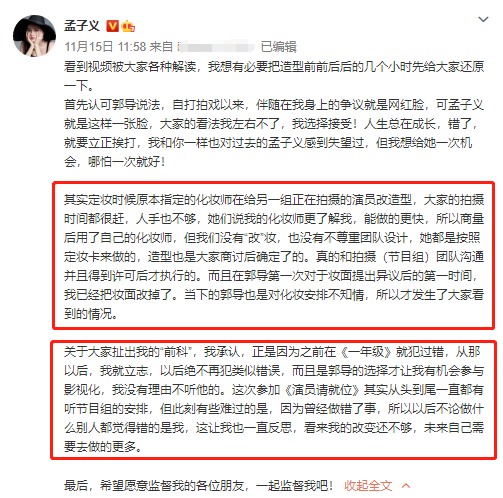 孟子义|精彩如《花少2》的《一年级》，留下了太多孟子义们的“前科”