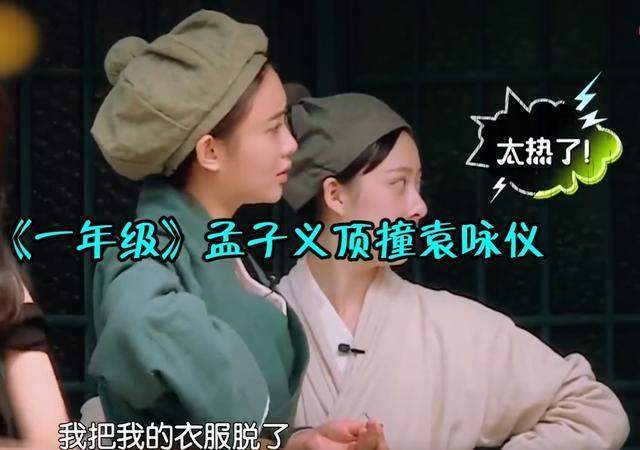 孟子义|精彩如《花少2》的《一年级》，留下了太多孟子义们的“前科”