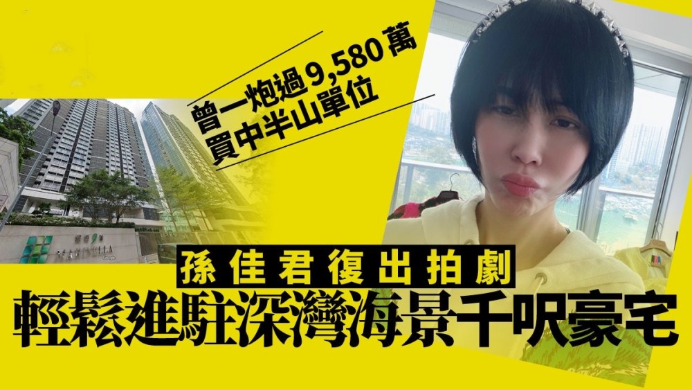 孙佳君|周星驰前任孙佳君近照，46岁仍显娇媚，曾斥资近一亿无贷款买豪宅