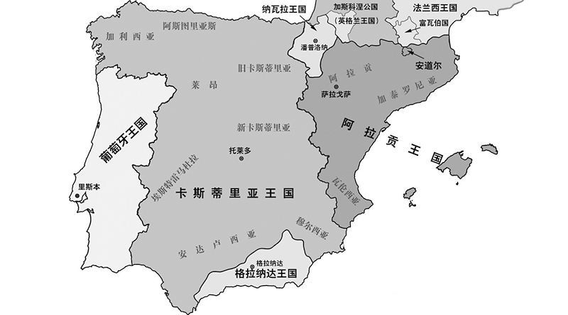 格拉纳达战役:收复失地的终点
