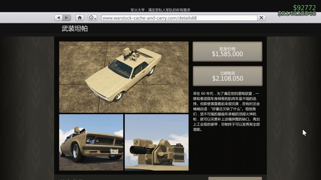 Gta5武装坦帕 集4种攻击武器于一身 老玩家最爱 腾讯网