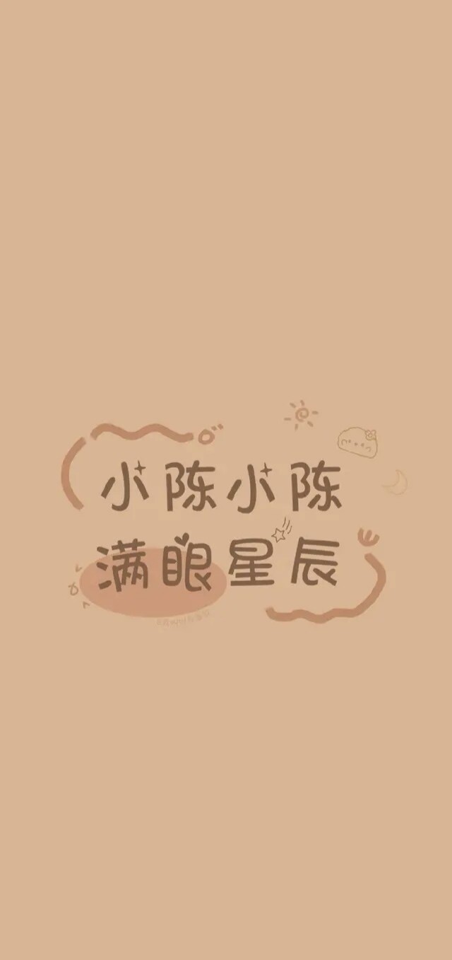 姓氏背景图快来领取你的专属壁纸