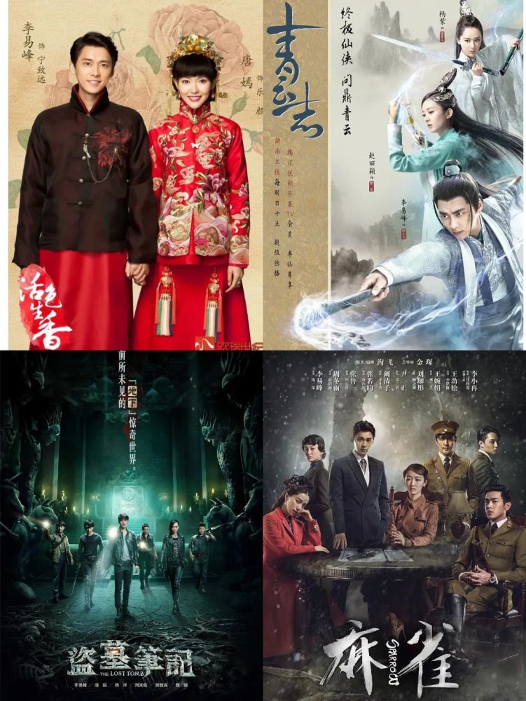 李易峰|潜心蛰伏的李易峰转型成功了吗？