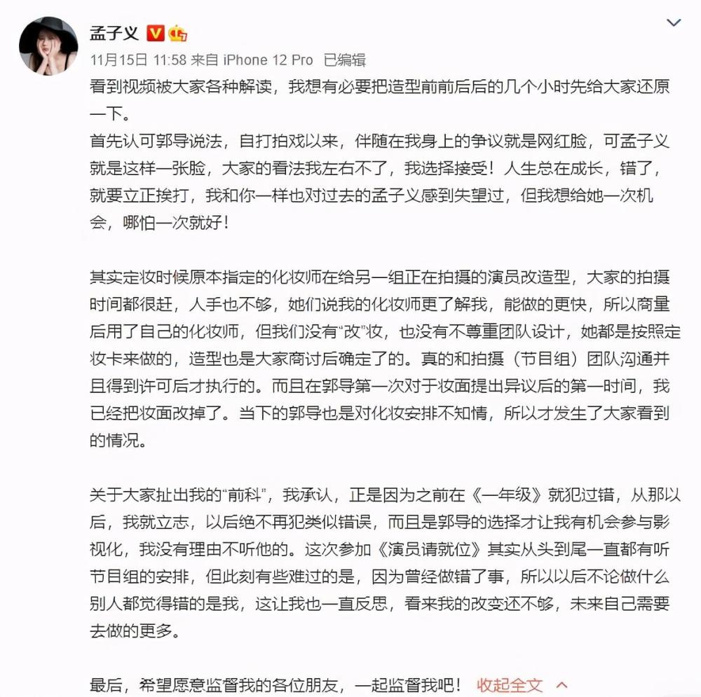 郭敬明|工作人员回应“孟子义改妆发”信息量大，郭敬明异常反应揭露真相