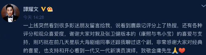 张一山|张一山回应《鹿鼎记》质疑：演的是有史以来最可爱有童趣的韦小宝