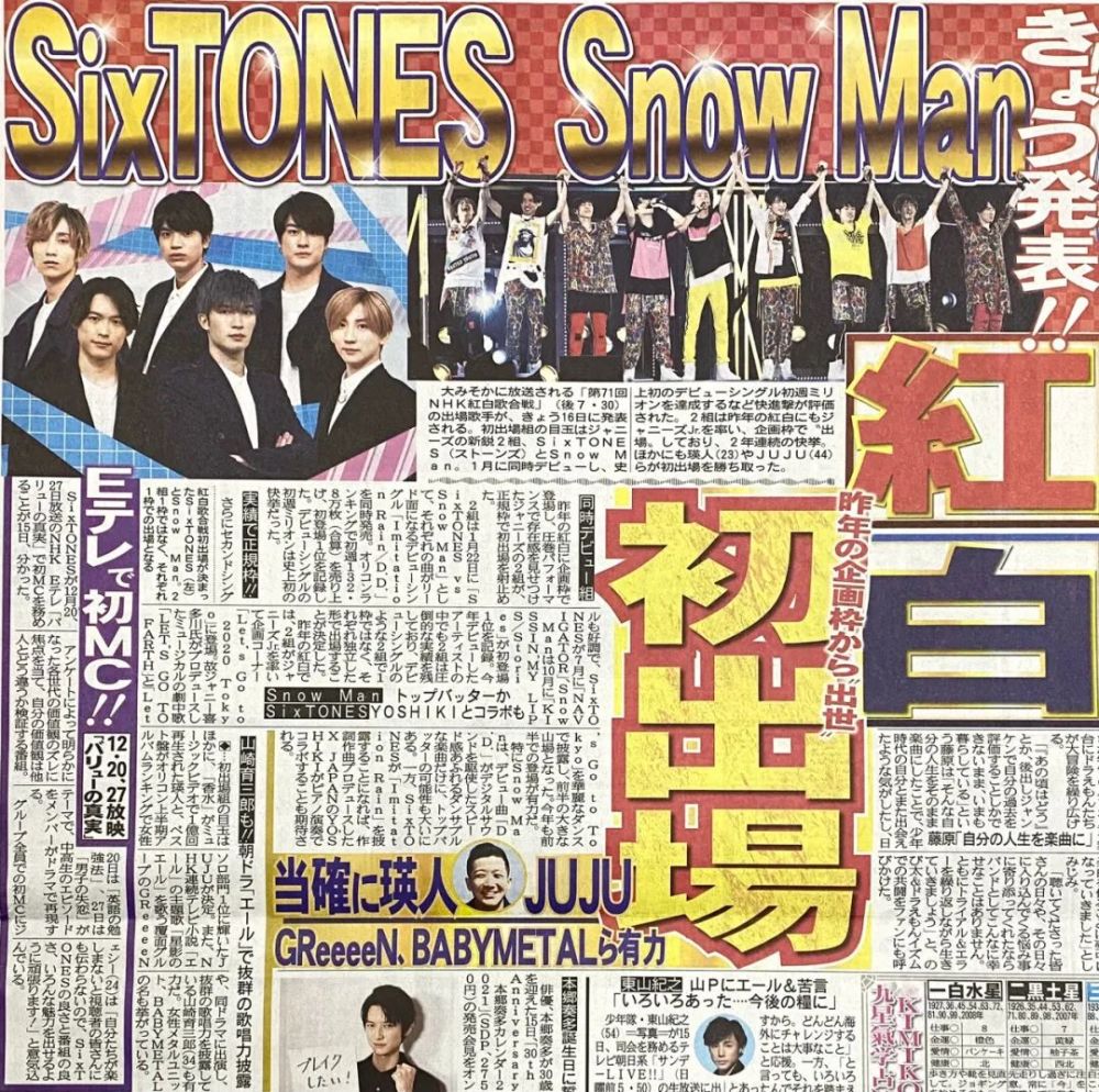 女团akb48落选 日本春晚 红白歌会 出场歌手正式公开 腾讯新闻