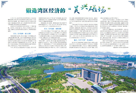 吴兴区一模2020排名_吴兴区发布2020年中小学招生预警