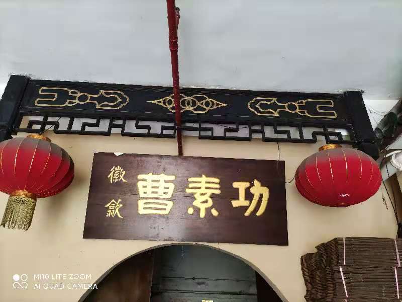 曹素功|被企业分流后，这位“宝钢干部”选择了另一种人生