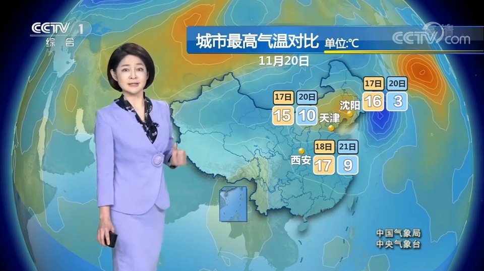 中央气象台 11月17日天气预报 大范围雨雪天气展开 气温暴跌 腾讯新闻