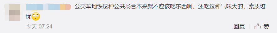 榴莲|女子在北京公车上吃榴莲，乘客劝阻反遭回怼：这么大年纪鼻子还这么好使