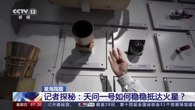 天问一号|天问一号探测器飞行里程突破3亿千米！如何稳稳地抵达火星？科普来了