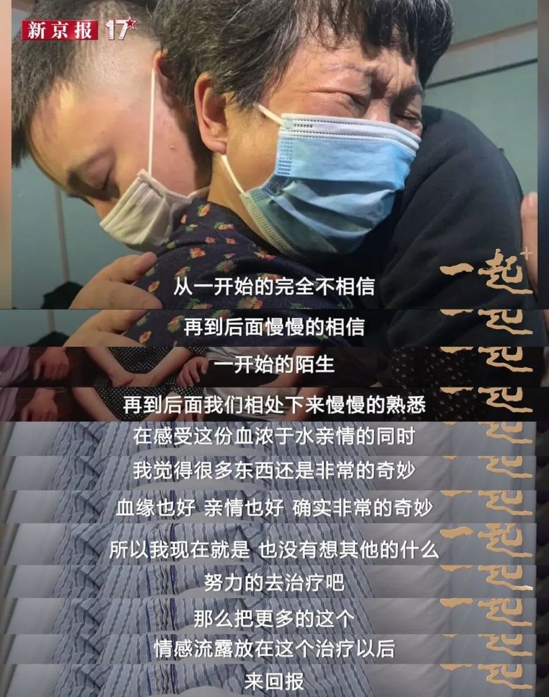 错换人生28年姚策生母妈妈替我把孩子培养成真正的男子汉丨新京报一起