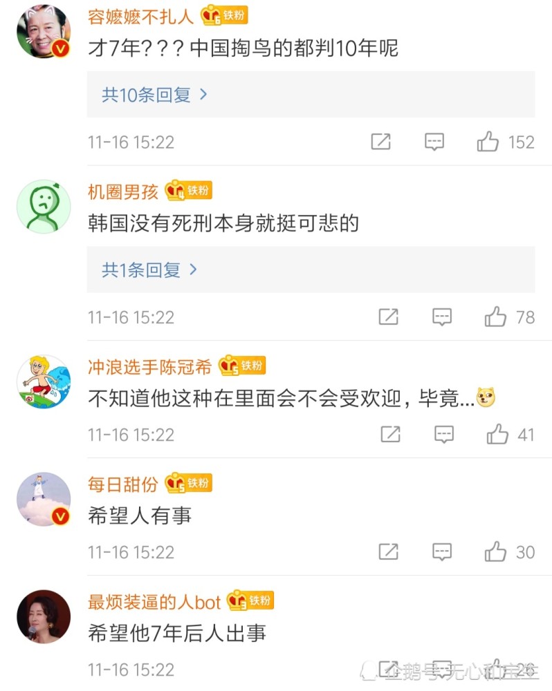 N号房主犯之一获刑7年-WordPress极简博客