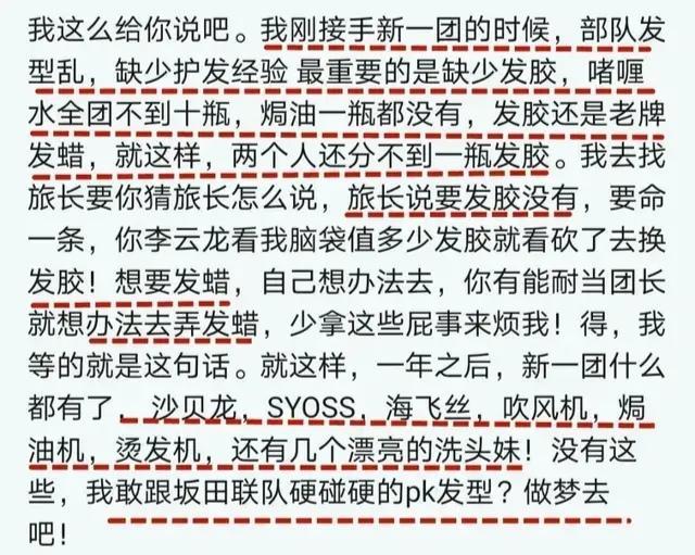 新亮剑八路军住别墅抹发胶护士穿高跟鞋偶像抗战剧