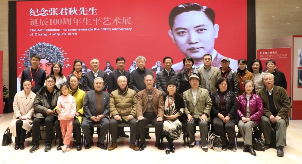 张派|400余张照片展示张君秋先生百年诞辰生平艺术