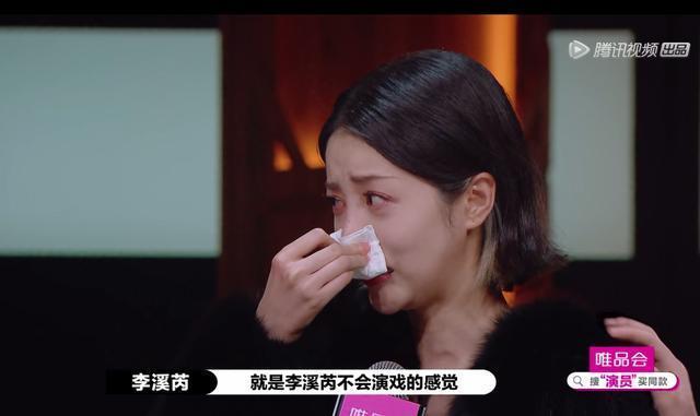 演员请就位|《演员请就位》同样是哭着卖惨，一个被赵薇怒怼，一个让赵薇亮卡