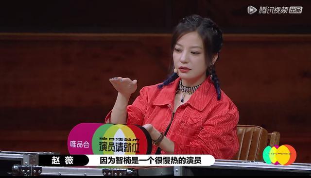 演员请就位|《演员请就位》同样是哭着卖惨，一个被赵薇怒怼，一个让赵薇亮卡