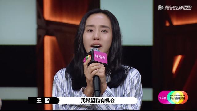 演员请就位|《演员请就位》同样是哭着卖惨，一个被赵薇怒怼，一个让赵薇亮卡