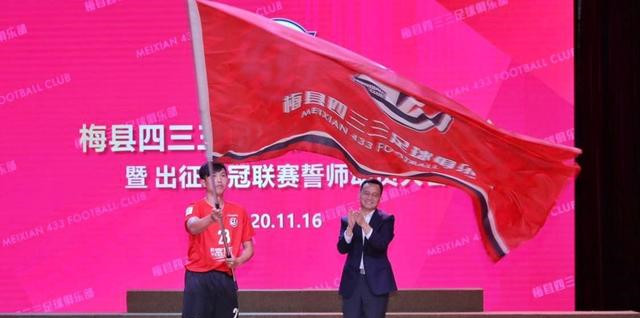 梅县四三三俱乐部冲击中乙联赛 已招揽多名前中超球员驰援 中乙联赛 中超 富力足球学校 中冠联赛