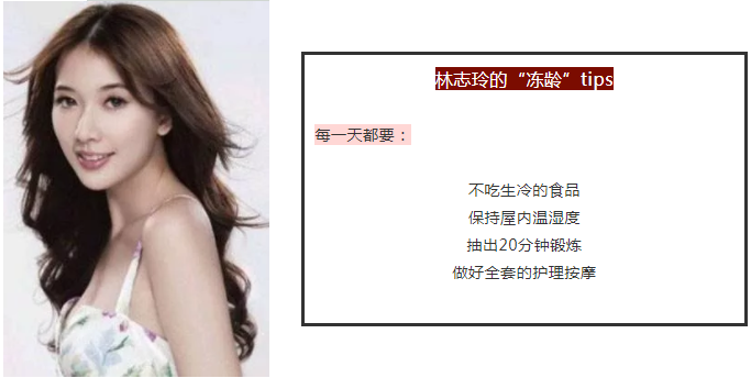 48岁的俞飞鸿45岁的林志玲这些冻龄女神们保养秘籍大盘点