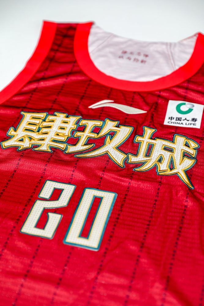 北京城市版球衣引争议四九城叫法是文化糟粕