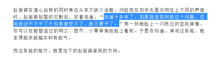 杨紫|杨紫自曝作品让自己内心强大：以前很玻璃心，现在变得有底气了