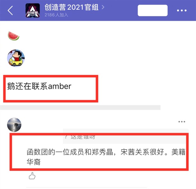 F X 中国合体 除郑秀晶外 创4 再邀1人 网友 爷青回 郑秀晶 F X 创4 朴善怜 Amber 宋茜