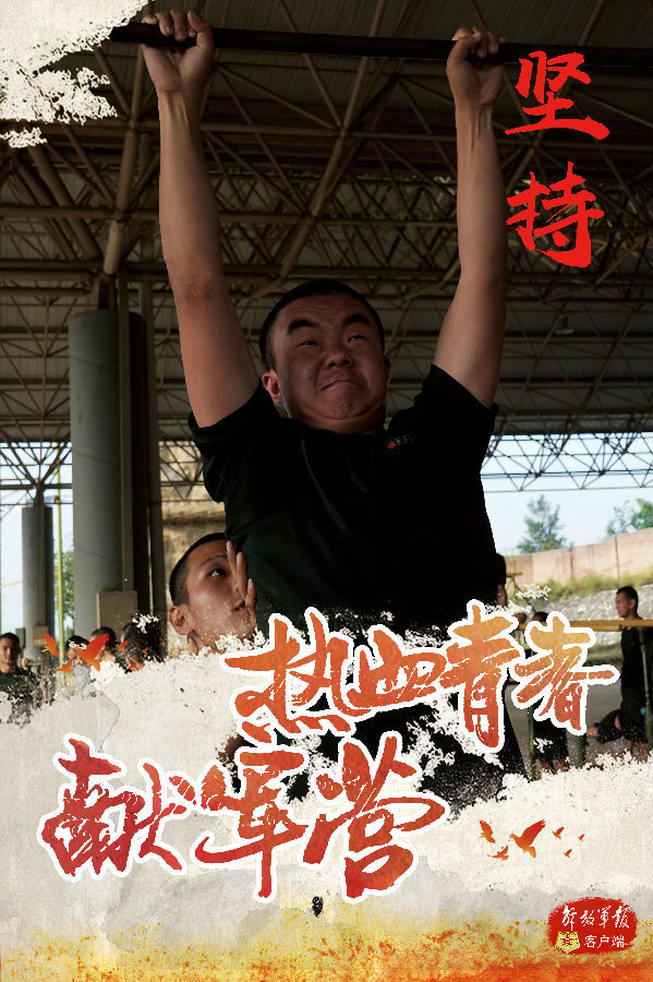 海报热血青春献军营这是他们无悔的兵之初