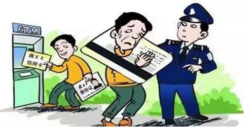 【以案释法】非法持有他人银行卡5张构成犯罪