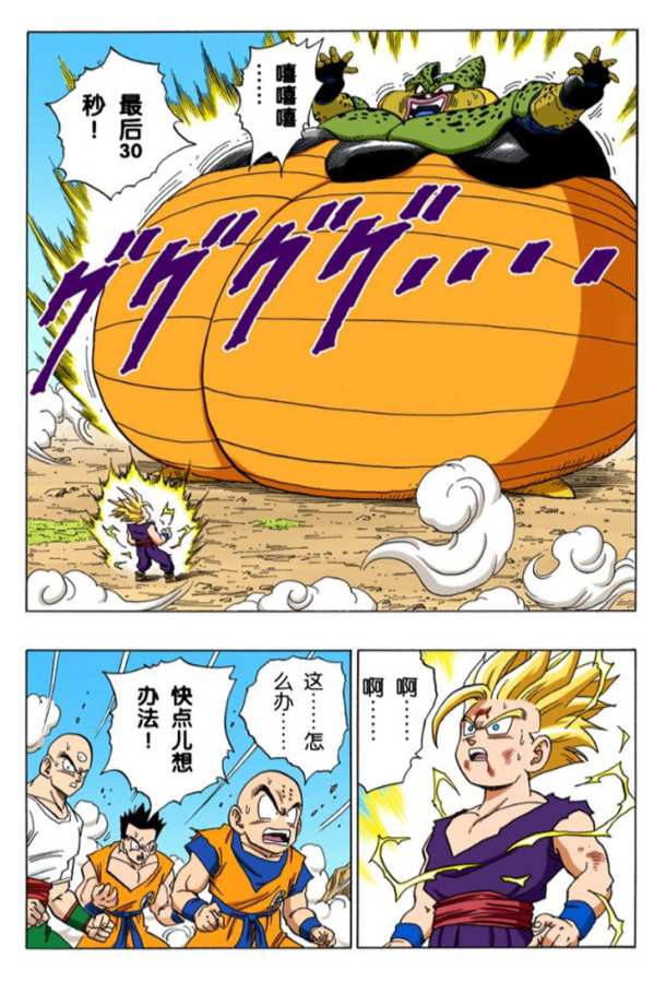龙珠:沙鲁的九种形态你都见过吗?最终形态碾压悟空,进阶超二_腾讯新闻