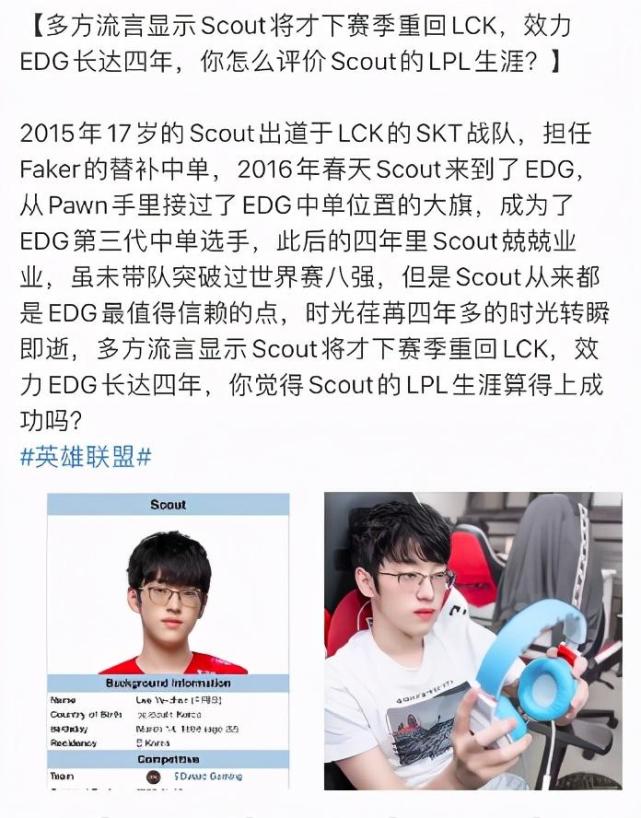 比如edg战队的中单scout和辅助meiko,还有lgd战队的ad选手kramer,中单